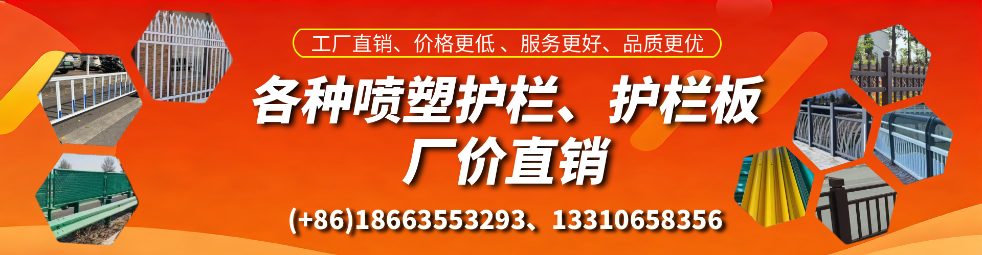 河南喷塑护栏_喷塑护栏板_喷塑围栏生产厂家
